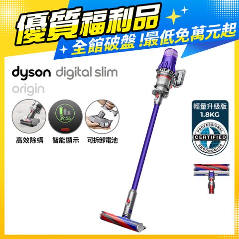 Dyson 戴森 【福利品】SV18 Digital Slim Origin輕量無線吸塵器