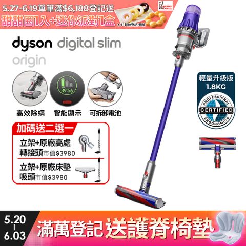 送收納架+吸頭二選一Dyson SV18 Digital Slim Origin輕量無線吸塵器