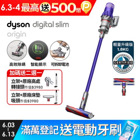 送收納架+吸頭二選一Dyson SV18 Digital Slim Origin輕量無線吸塵器