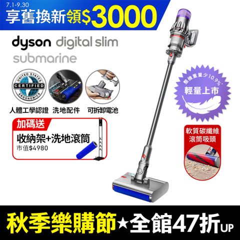 Dyson 戴森 Digital Slim Submarine SV52輕量乾濕全能洗地吸塵器 銀灰(洗地機/雙主吸頭/原廠公司貨/二年保固)