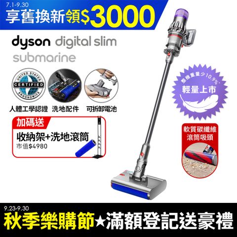 Dyson 戴森 Digital Slim Submarine SV52輕量乾濕全能洗地吸塵器 銀灰(洗地機/雙主吸頭/原廠公司貨/二年保固)