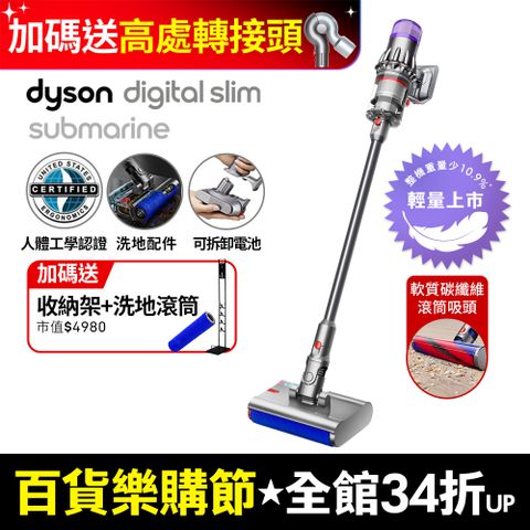 Dyson 戴森 Digital Slim Submarine SV52輕量乾濕全能洗地吸塵器 銀灰(洗地機/雙主吸頭/原廠公司貨/二年保固)