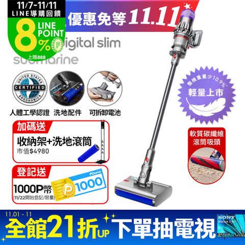 Dyson 戴森 Digital Slim Submarine SV52輕量乾濕全能洗地吸塵器 銀灰(洗地機/雙主吸頭/原廠公司貨/二年保固)