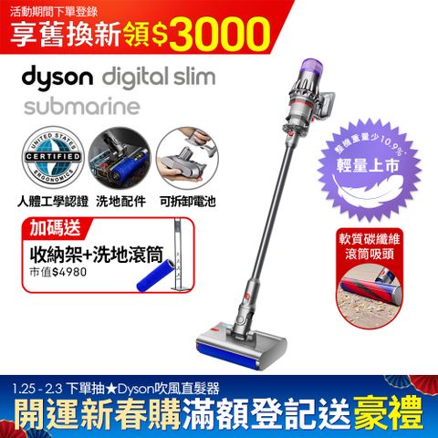 Dyson 戴森 Digital Slim Submarine SV52輕量乾濕全能洗地吸塵器 銀灰(洗地機/雙主吸頭/原廠公司貨/二年保固)