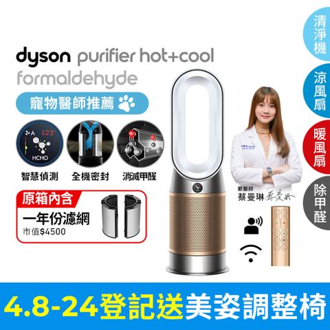 Dyson Purifier Hot+Cool Formaldehyde 三合一甲醛偵測涼暖風空氣清淨機 HP09 白金色