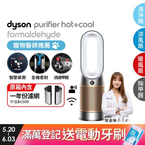 Dyson Purifier Hot+Cool Formaldehyde 三合一甲醛偵測涼暖風空氣清淨機 HP09 白金色
