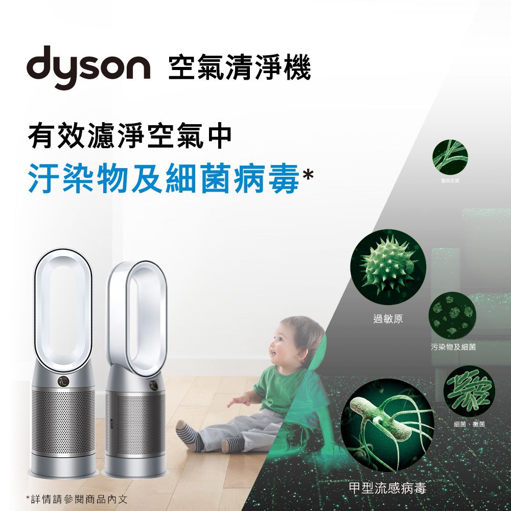 Dyson Purifier Hot+Cool Autoreact 三合一涼暖風空氣清淨機HP7A 鎳