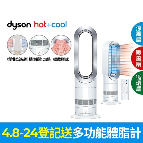 🔥抗寒必備🔥Dyson Air Multiplier 涼暖器流倍增器 AM09 白銀色