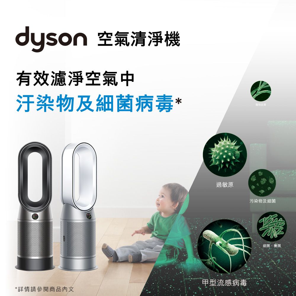 Dyson Purifier Hot+Cool 三合一涼暖空氣清淨機HP07(黑鋼) - PChome