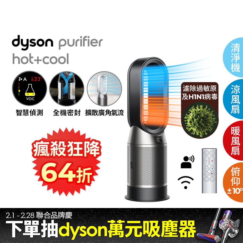 Dyson 戴森 Purifier Hot+Cool 三合一涼暖空氣清淨機HP07(黑鋼)