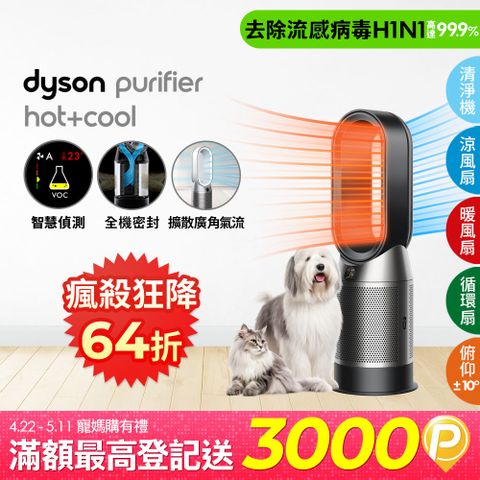 Dyson 戴森 Purifier Hot+Cool 三合一涼暖空氣清淨機HP07(黑鋼)