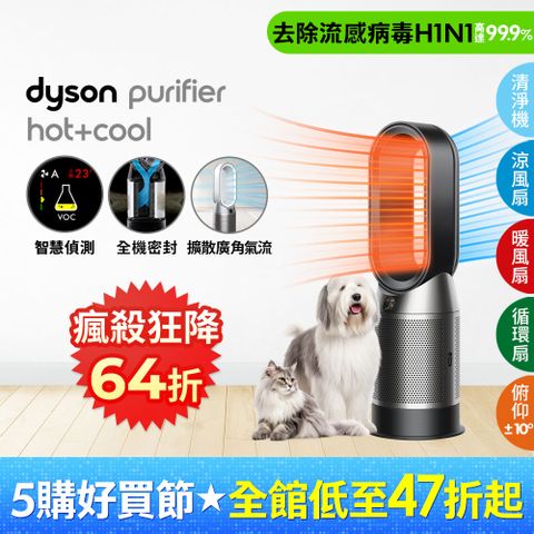 Dyson 戴森 Purifier Hot+Cool 三合一涼暖空氣清淨機HP07(黑鋼)