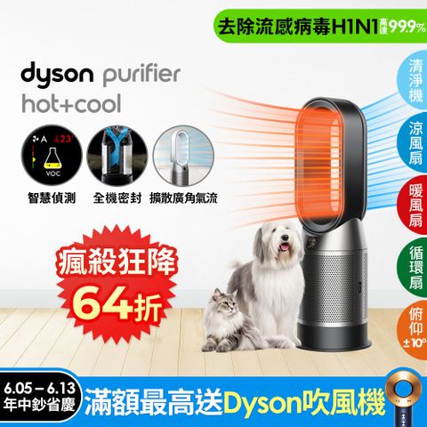 Dyson Purifier Hot+Cool 三合一涼暖空氣清淨機HP07(黑鋼)