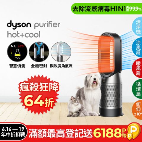 Dyson Purifier Hot+Cool 三合一涼暖空氣清淨機HP07(黑鋼)