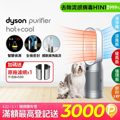 Dyson 戴森 Purifier Hot+Cool 三合一涼暖空氣清淨機HP07(銀白)