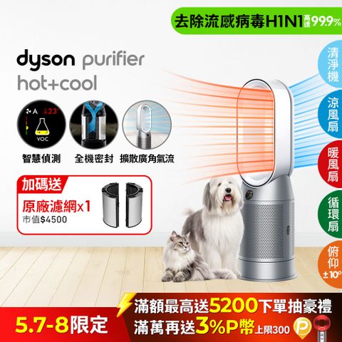 Dyson 戴森 Purifier Hot+Cool 三合一涼暖空氣清淨機HP07(銀白)
