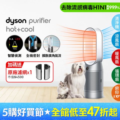 Dyson 戴森 Purifier Hot+Cool 三合一涼暖空氣清淨機HP07(銀白)