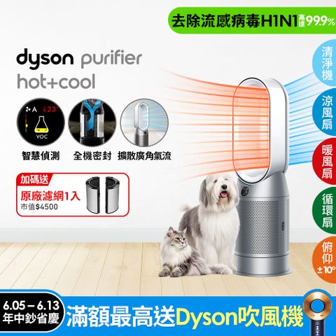 Dyson Purifier Hot+Cool 三合一涼暖空氣清淨機HP07(銀白)