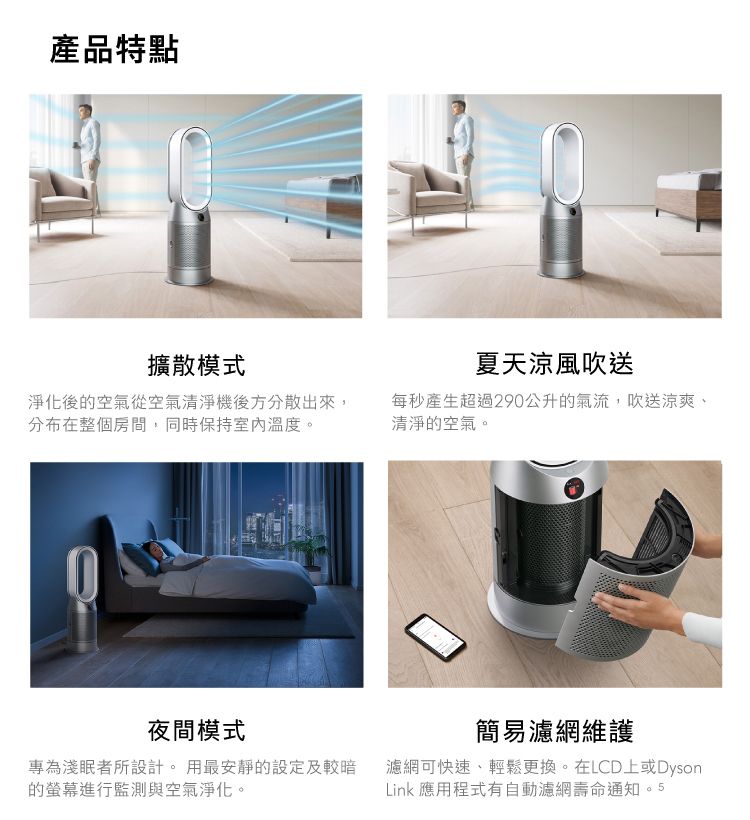 Dyson Purifier Hot+Cool 三合一涼暖空氣清淨機HP07(銀白) - PChome