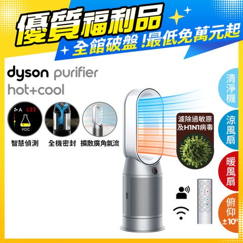 Dyson 戴森 【福利品】Purifier Hot+Cool 三合一涼暖空氣清淨機 HP07 銀白色