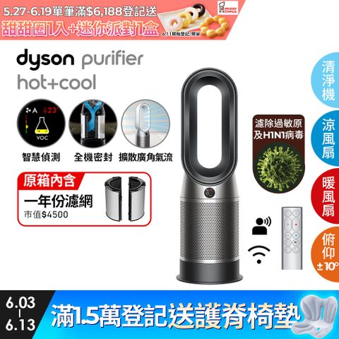 Dyson Purifier Hot+Cool 三合一涼暖空氣清淨機HP07(黑鋼)