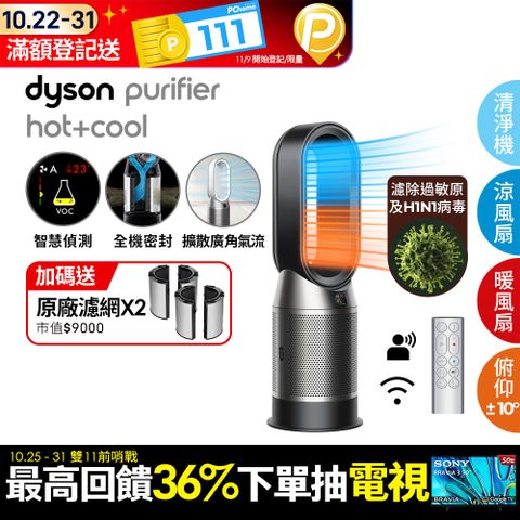 Dyson 戴森 Purifier Hot+Cool 三合一涼暖空氣清淨機HP07(黑鋼)