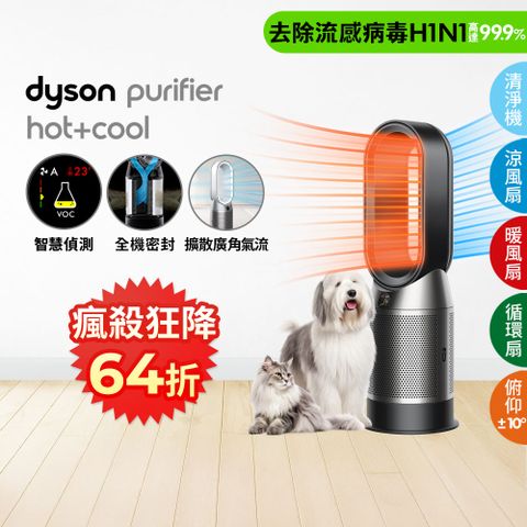 Dyson 戴森 Purifier Hot+Cool 三合一涼暖空氣清淨機HP07(黑鋼)