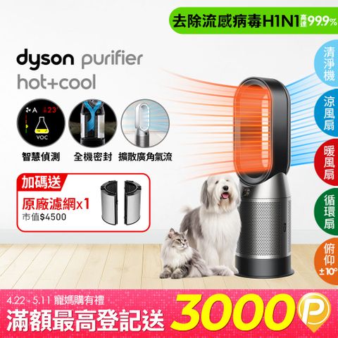 Dyson 戴森 Purifier Hot+Cool 三合一涼暖空氣清淨機HP07(黑鋼)