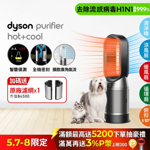 Dyson 戴森 Purifier Hot+Cool 三合一涼暖空氣清淨機HP07(黑鋼)