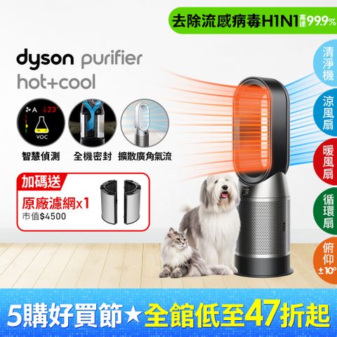 Dyson 戴森 Purifier Hot+Cool 三合一涼暖空氣清淨機HP07(黑鋼)