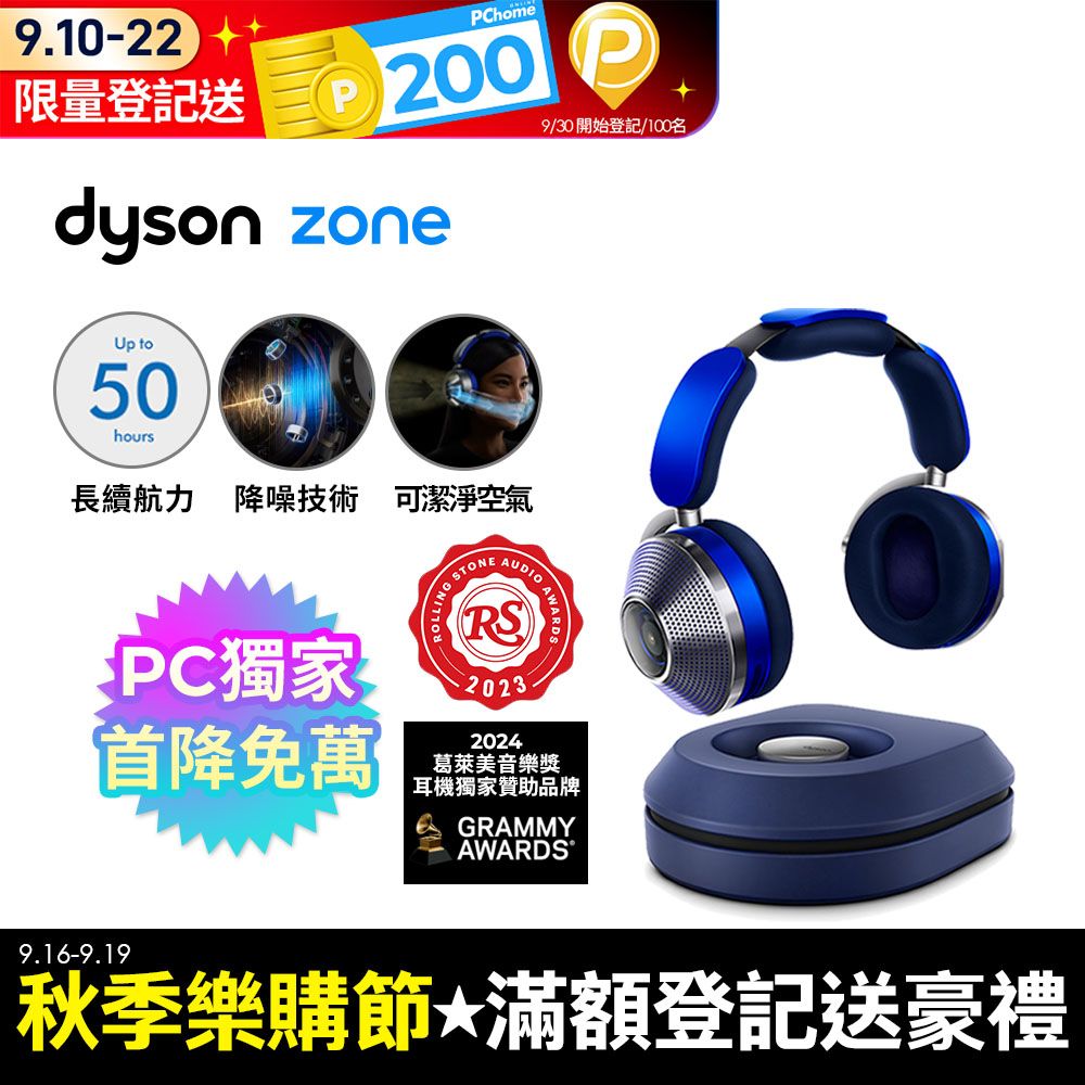 Dyson 戴森 Zone 空氣清淨降噪耳機 (晴空藍配亮銀色) - PChome 24h購物