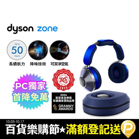 Dyson 戴森 Zone 空氣清淨降噪耳機 (晴空藍配亮銀色)