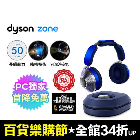 Dyson 戴森 Zone 空氣清淨降噪耳機 (晴空藍配亮銀色)