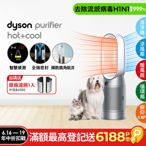 Dyson Purifier Hot+Cool 三合一涼暖空氣清淨機HP07(銀白)