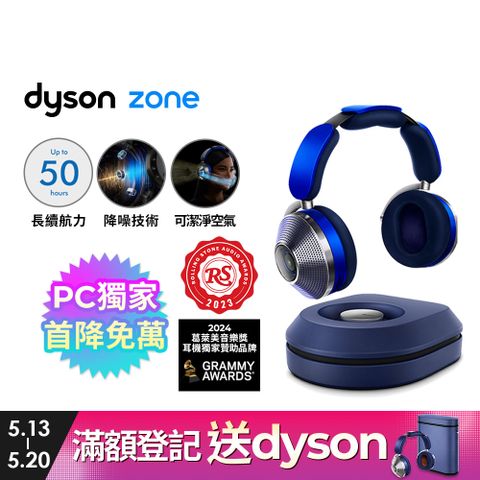 Dyson Zone 空氣清淨降噪耳機 (晴空藍配亮銀色)