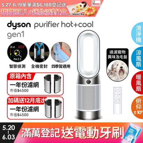 Dyson Purifier Hot+Cool Gen1 三合一涼暖空氣清淨機HP10(白色)