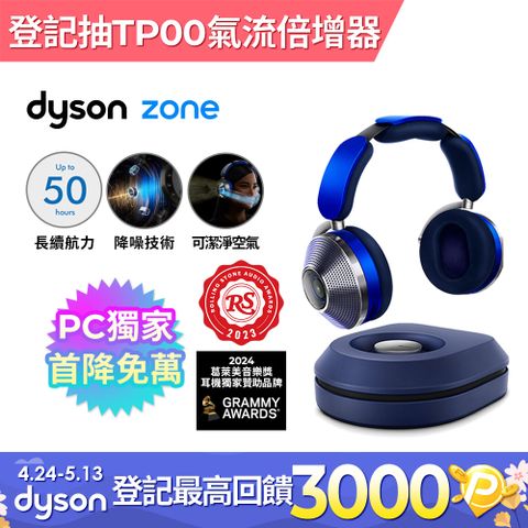 Dyson Zone™ 空氣清淨降噪耳機 (晴空藍配亮銀色)