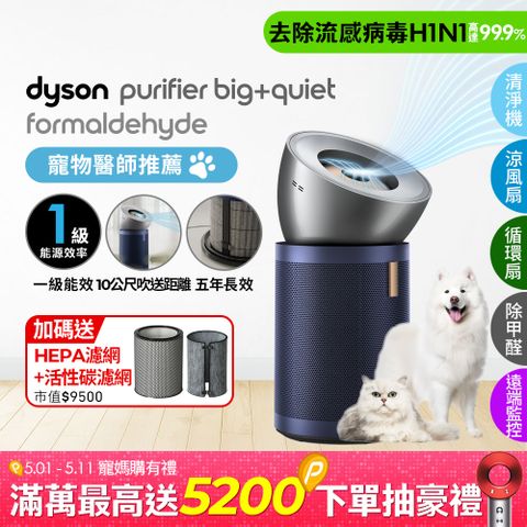 Dyson BP03 戴森 強效極靜甲醛偵測空氣清淨機 亮銀色及普魯士藍