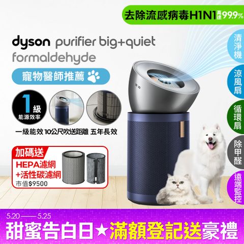 Dyson BP03 戴森 強效極靜甲醛偵測空氣清淨機 亮銀色及普魯士藍