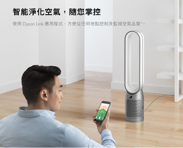 Dyson Purifier Cool 二合一涼風空氣清淨機TP07(銀白) - PChome 24h購物