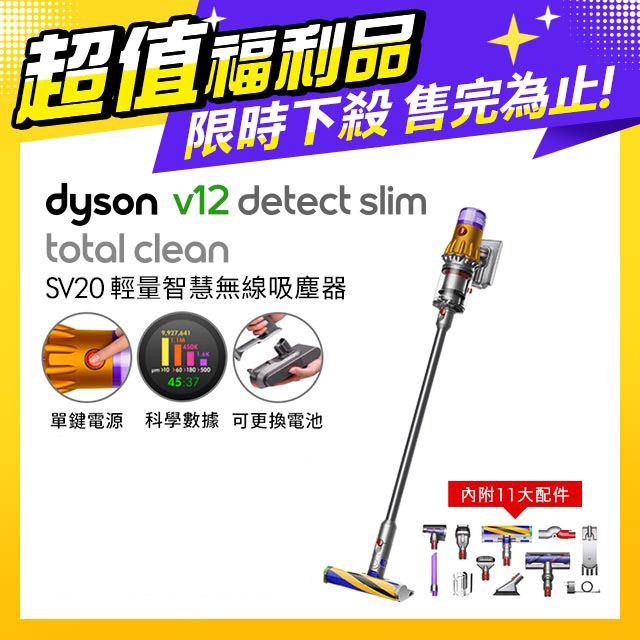 Dyson V12 Detect的價格推薦- 2023年8月| 比價比個夠BigGo