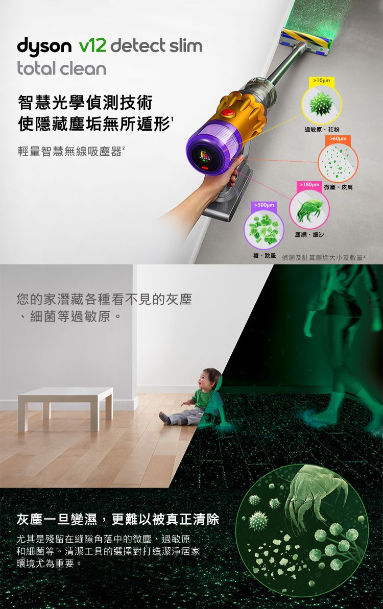 Dyson V12 Detect Slim Total Clean SV20 輕量無線吸塵器- PChome 24h購物