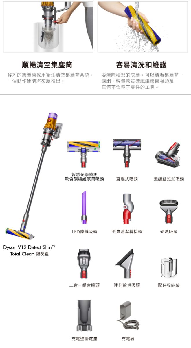 Dyson V12 Detect Slim Total Clean SV20 輕量無線吸塵器- PChome 24h購物