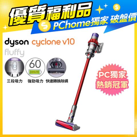 【超值福利品】Dyson V10 Fluffy Extra SV12 無線吸塵器
