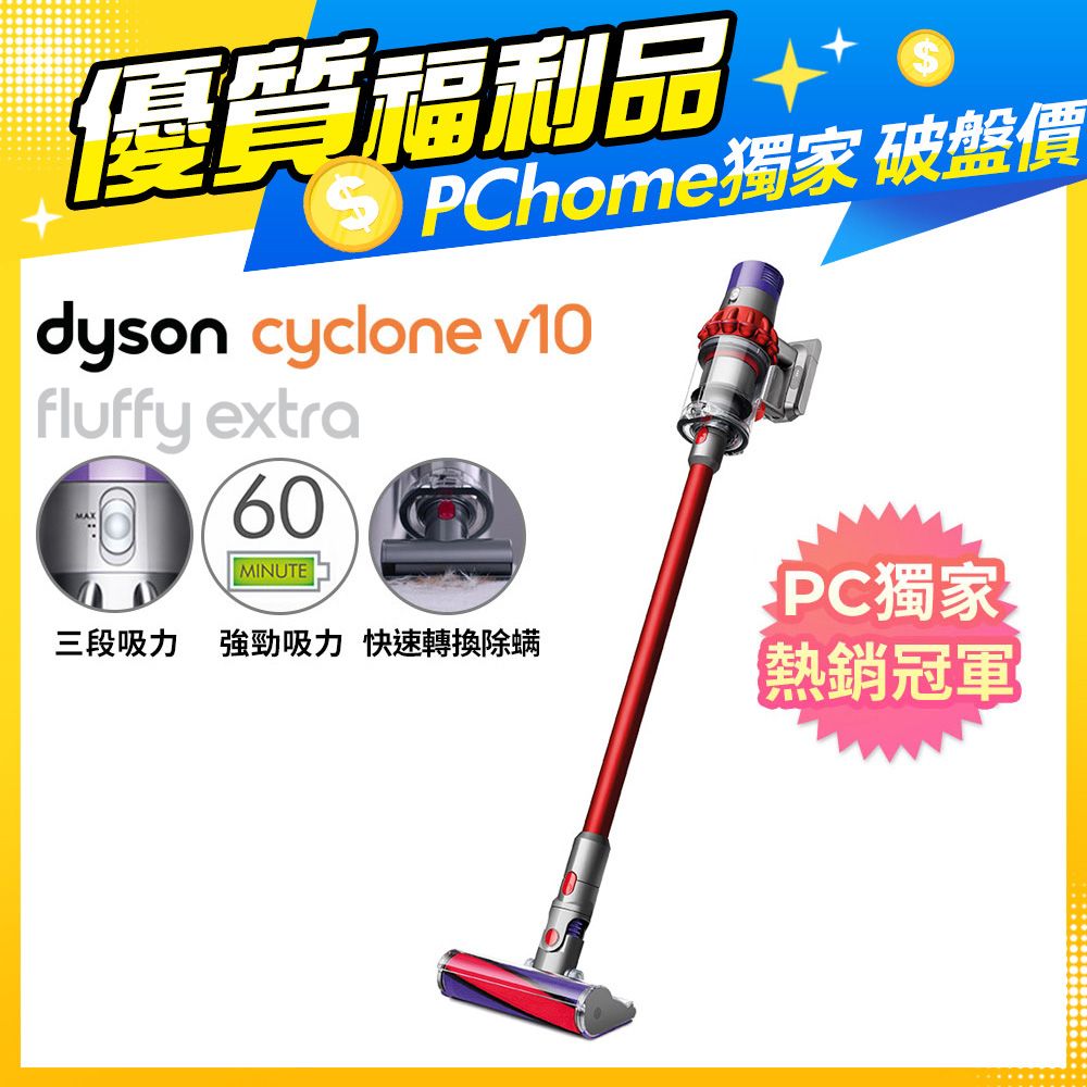 超值福利品】Dyson V10 Fluffy Extra SV12 無線吸塵器- PChome