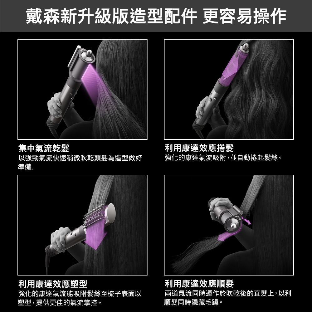 Dyson 戴森 【福利品】 Airwrap 多功能吹風機/造型器 HS05 桃紅色