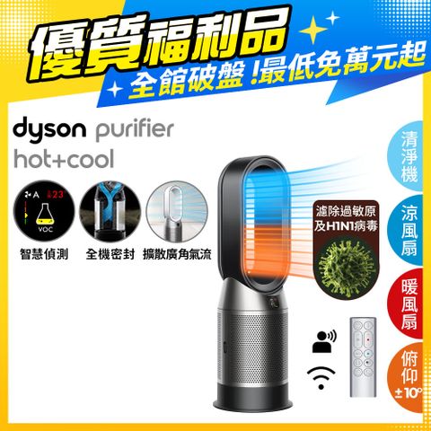 Dyson 戴森 【福利品】Purifier Hot+Cool 三合一涼暖空氣清淨機HP07(黑鋼)