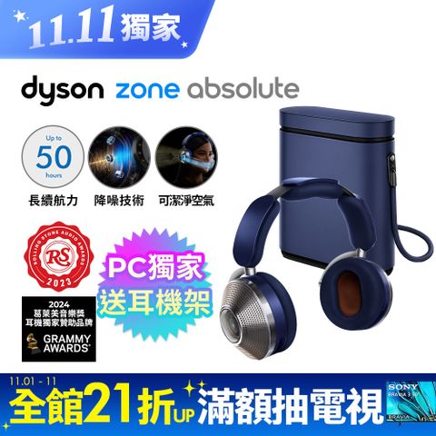 Dyson 戴森 Zone Absolute+ 空氣清淨降噪耳機 (普魯士藍配亮銅色)