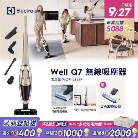 Electrolux 伊萊克斯 Well Q7無線吸塵器 (WQ71-2ESSF)