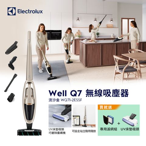 Electrolux 伊萊克斯 Well Q7無線吸塵器 (WQ71-2ESSF)